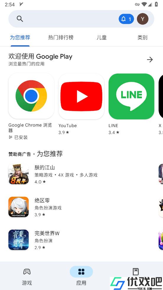 GooglePlay官方版