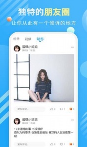 盼盼租友缓存版