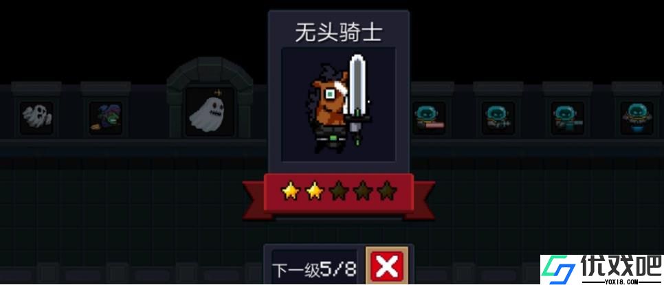 元气骑士无头骑士怎么打