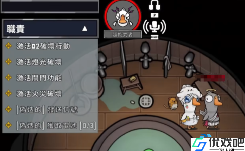 揭秘超能力鸭