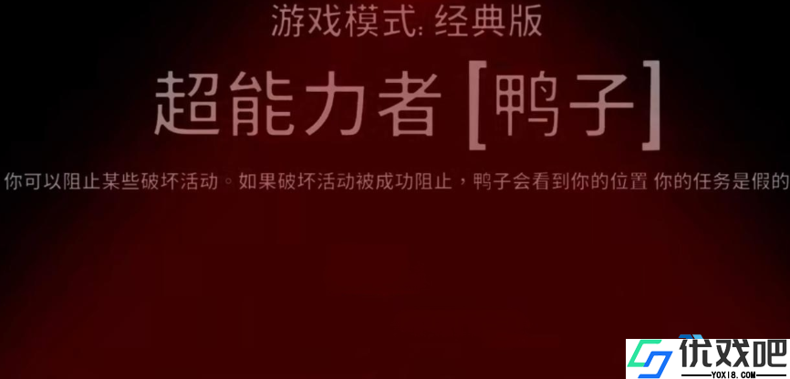 揭秘超能力鸭