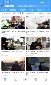 看吴忠app
                           