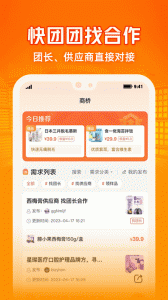 呱呱爆品app
                           