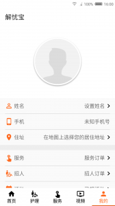 解忧宝
                           