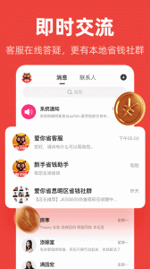 爱你省安卓版