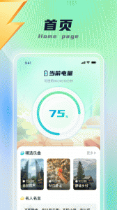 乐福充电