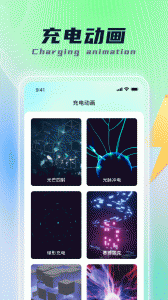 乐福充电
