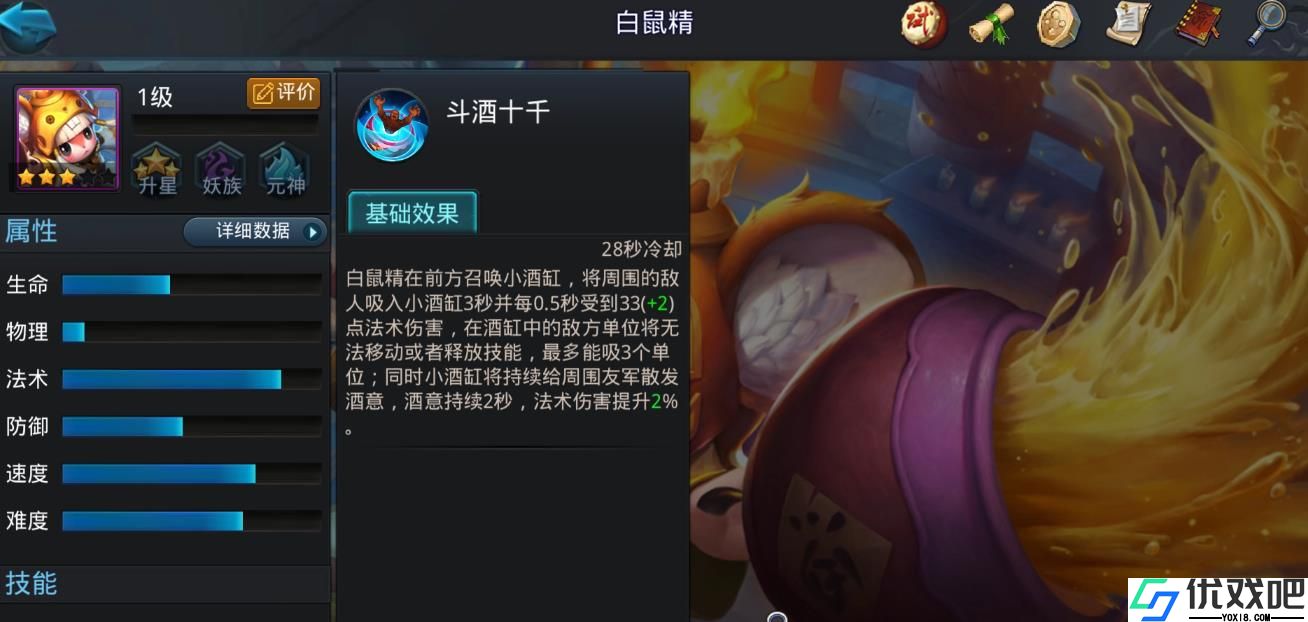 乱斗西游2白鼠精怎么样