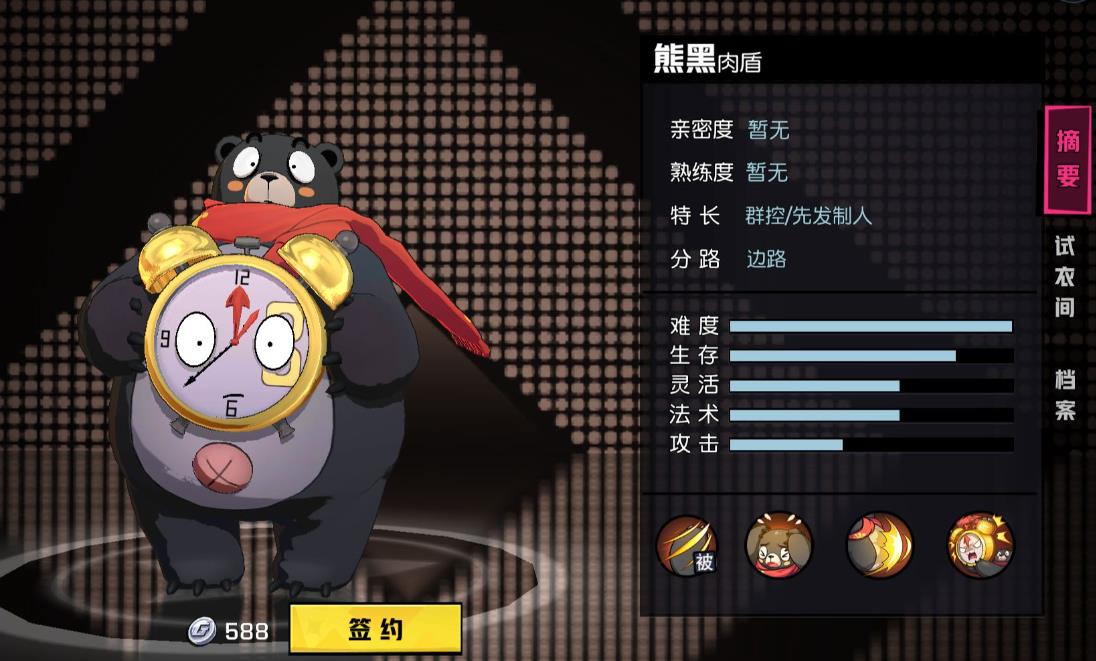 非人学园熊黑怎么玩-非人学园熊黑全方位秘籍