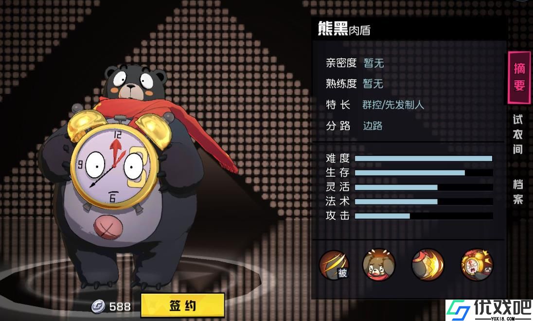 非人学园熊黑怎么玩