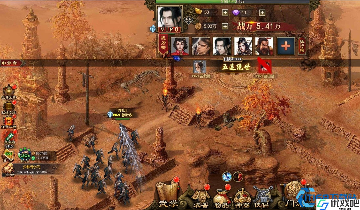 超活力新人攻略