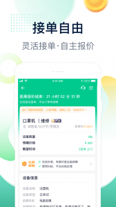 驼驮师傅app