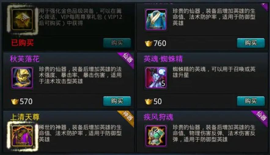 乱斗西游紫装怎么获得-乱斗西游紫装必备策略