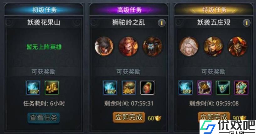 乱斗西游紫装怎么获得