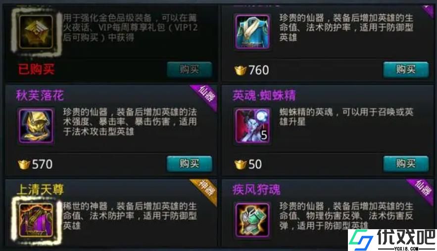 乱斗西游紫装怎么获得