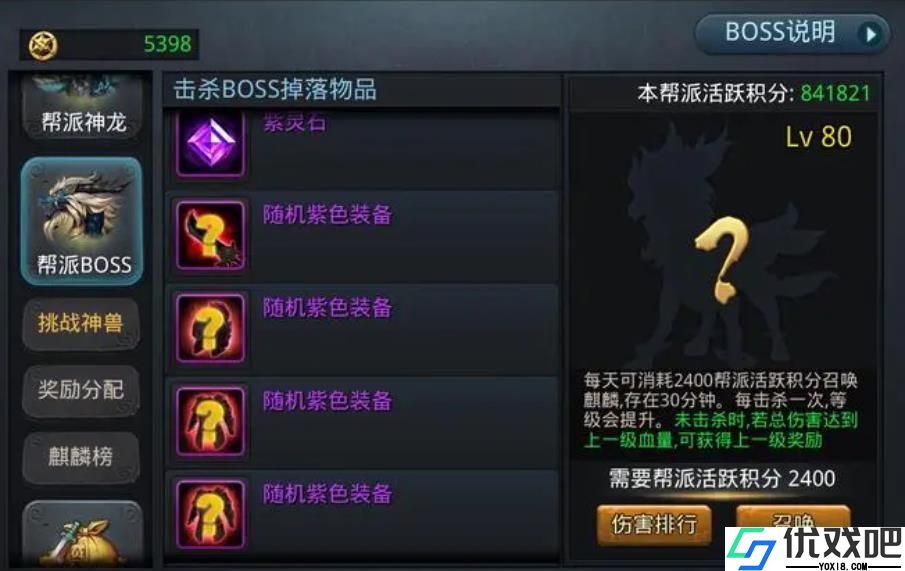 乱斗西游紫装怎么获得