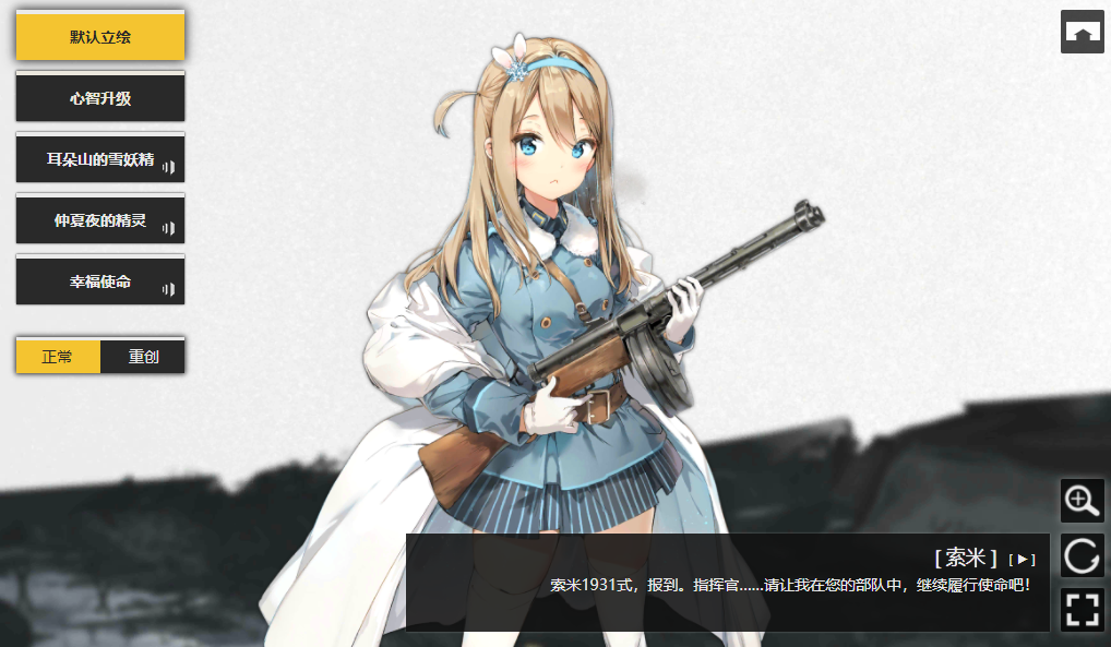 少女前线索米心智升级有什么用-少女前线索米心智升级全攻略