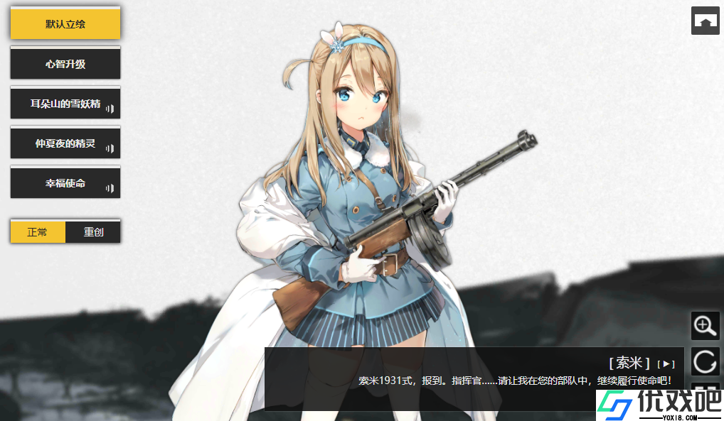 少女前线索米心智升级有什么用