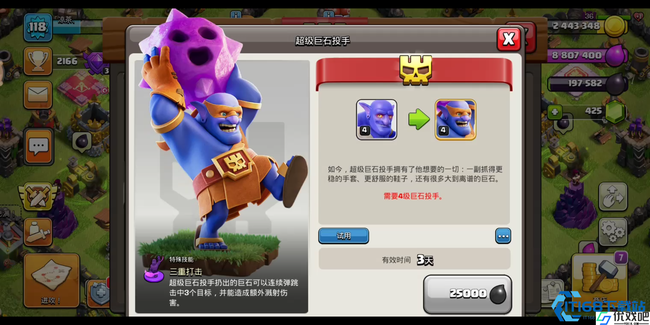 超级蓝胖屠阵攻略