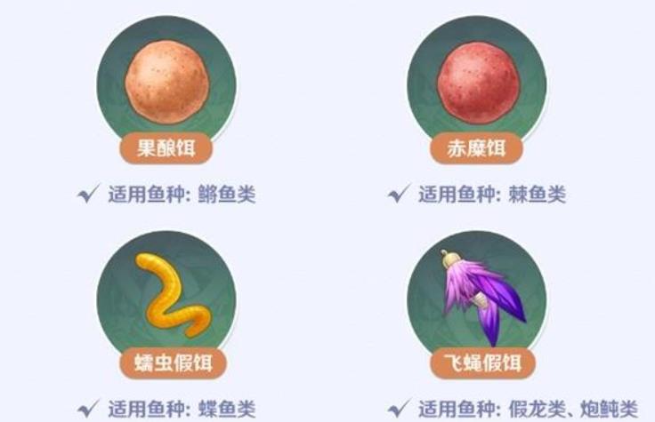 原神如何获得鱼饵-原神鱼饵养成指南