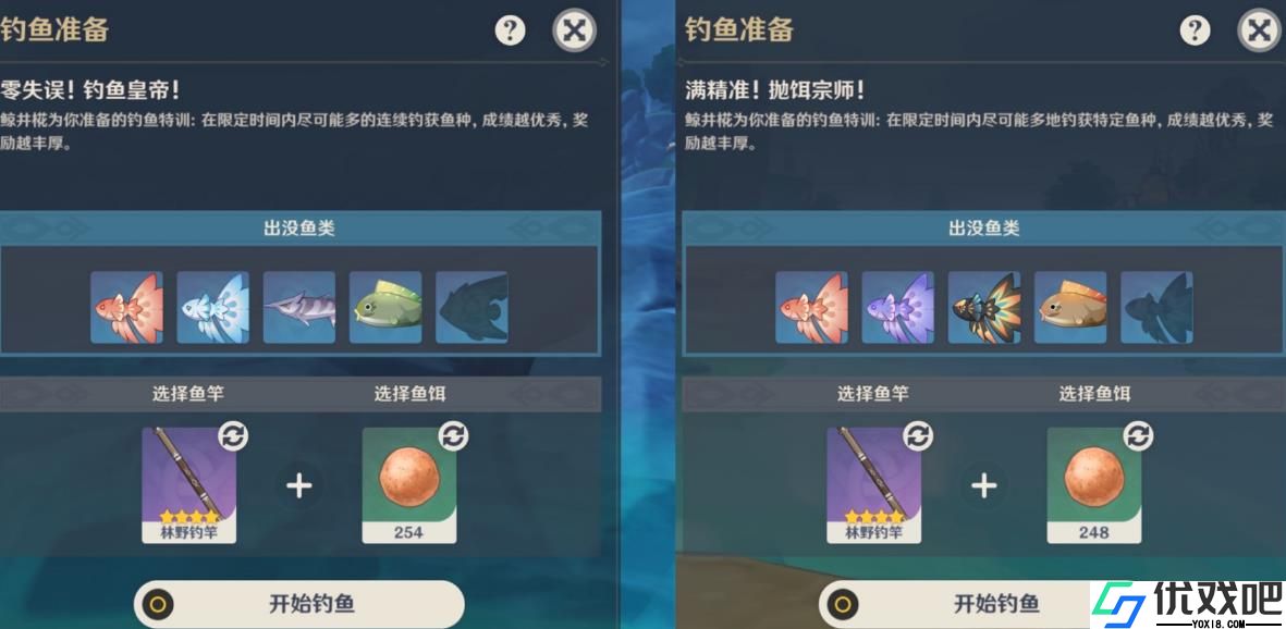 原神如何获得鱼饵