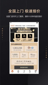 点点当手机版