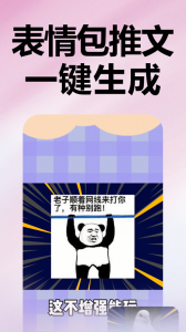 推文助手app
                           