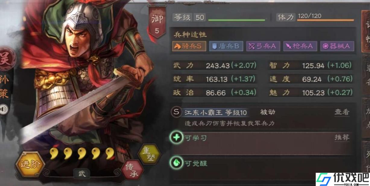 三国志战略版孙策怎么玩