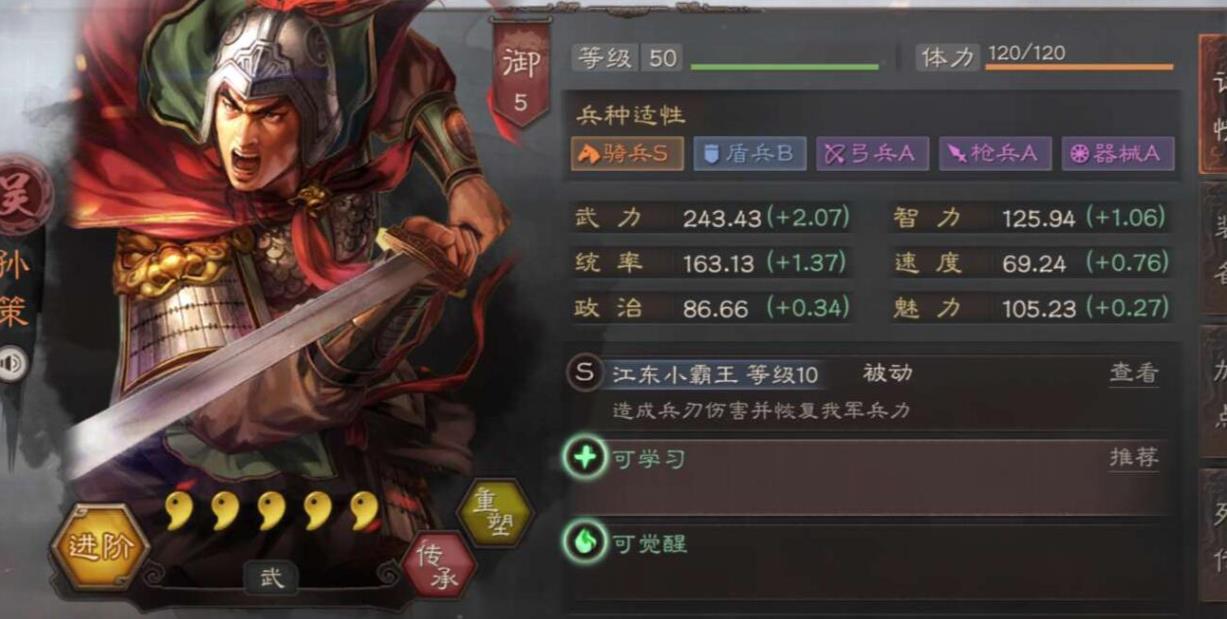 三国志战略版孙策怎么玩-三国志战略版孙策必备策略