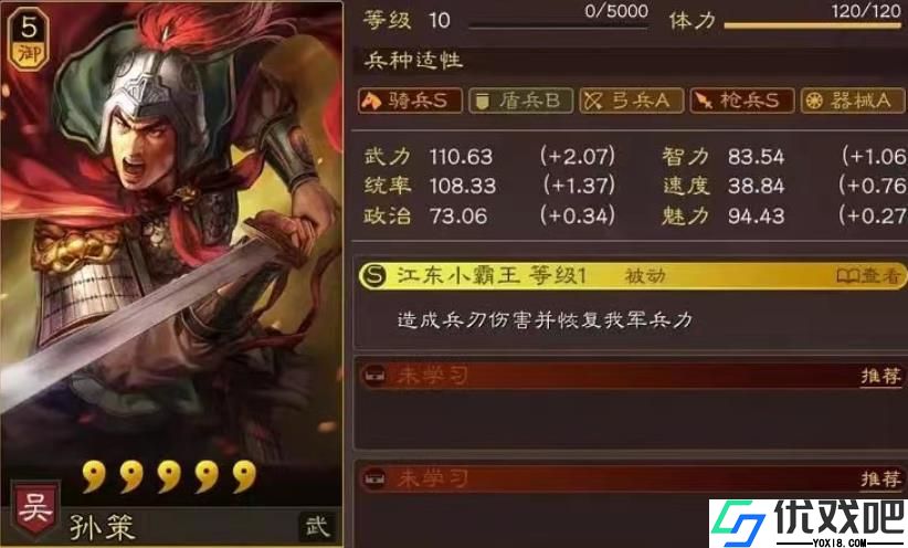 三国志战略版孙策怎么玩