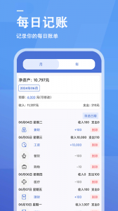 工资计算器