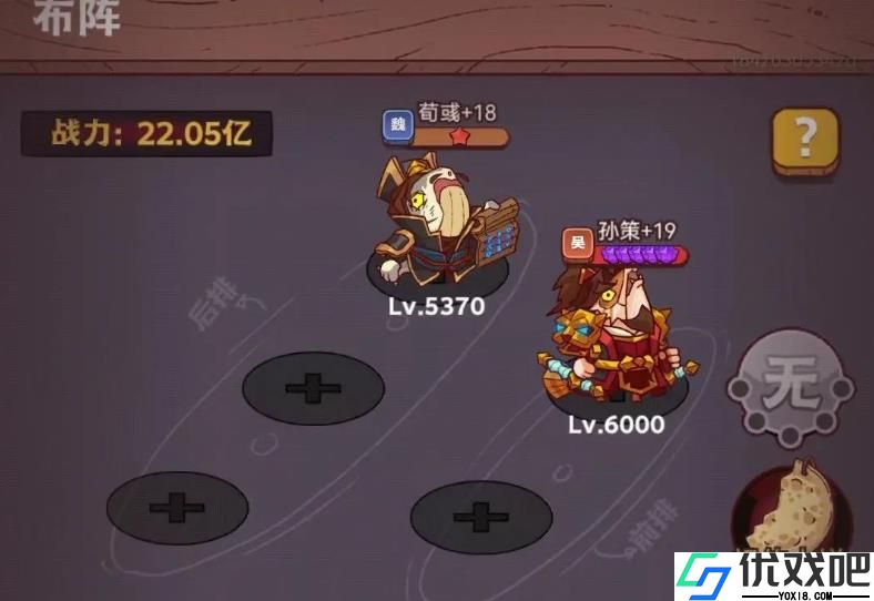 咸鱼之王孙策前期推图阵容是什么