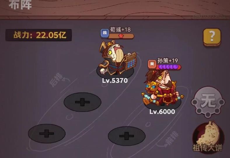 咸鱼之王孙策前期推图阵容是什么-咸鱼之王孙策阵容攻略