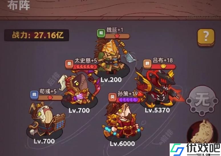 咸鱼之王孙策前期推图阵容是什么