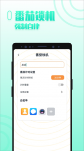 手机控自律