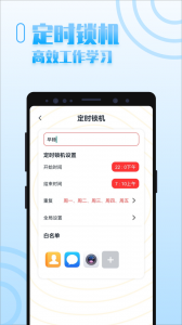 手机控自律