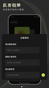 手机相册大师客户端
