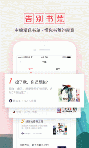钱塘书城app
                           
