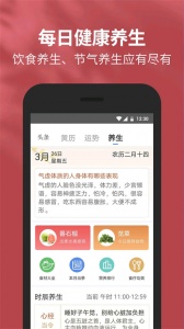 黄历天气app
                           
