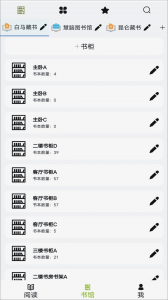 书管家