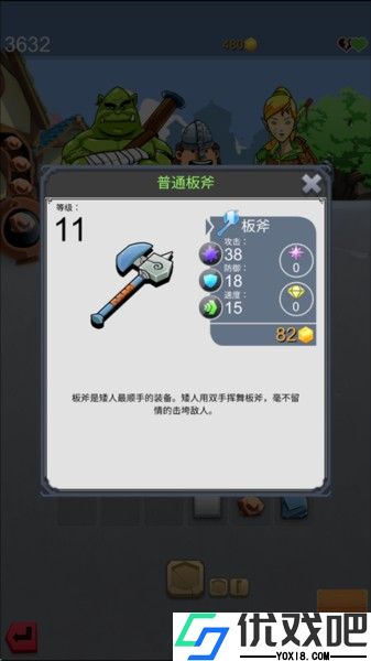 铁匠迷情2