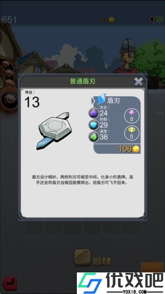 铁匠迷情2