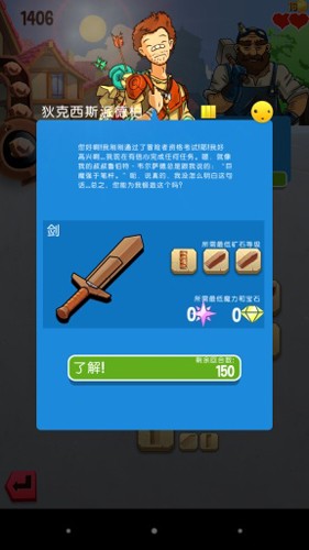 铁匠迷情2最新版下载