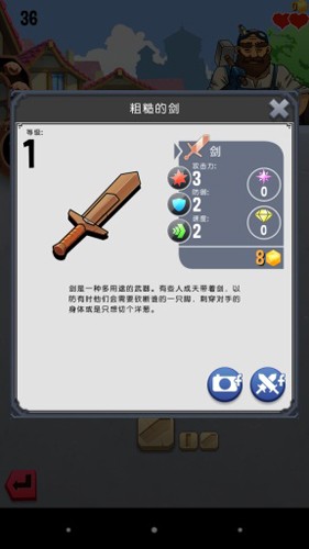 铁匠迷情2最新版下载