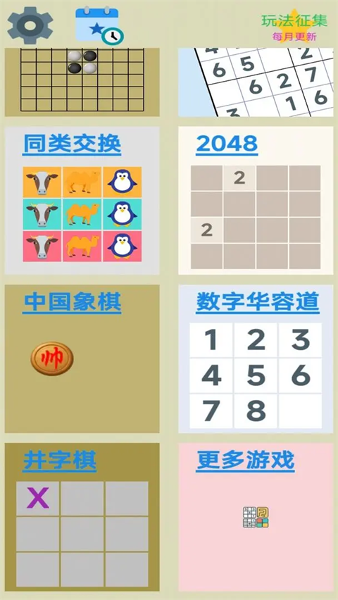 图图单机离线游戏合集最新版下载