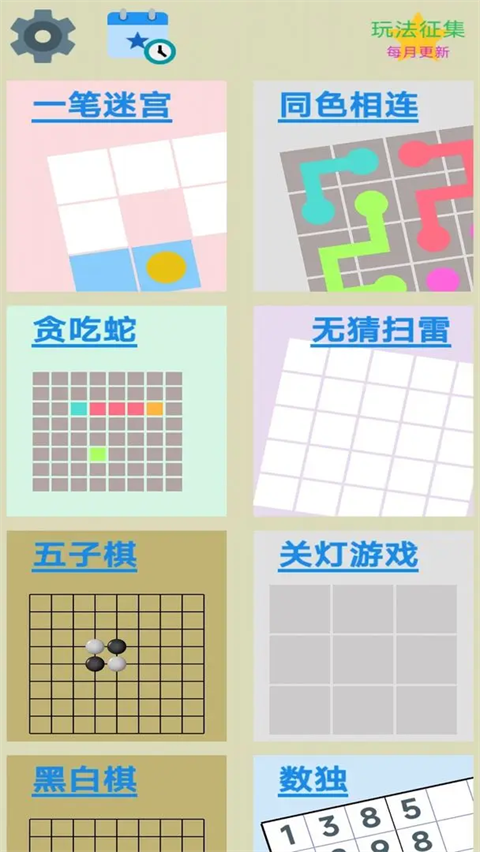 图图单机离线游戏合集最新版下载