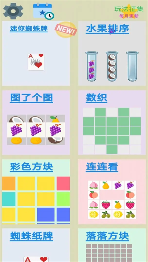 图图单机离线游戏合集最新版下载