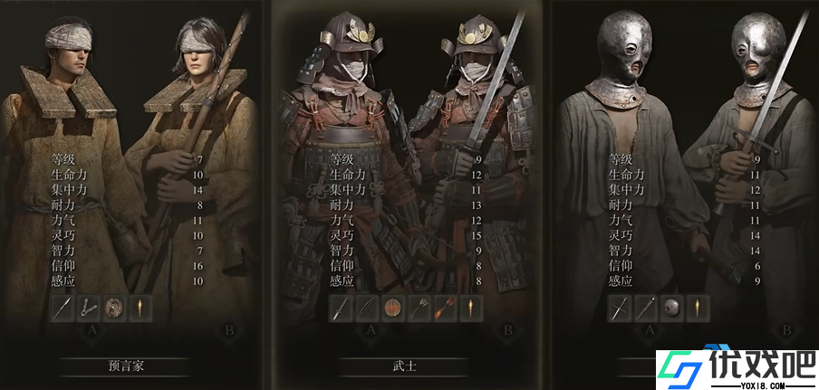 开局职业怎么选？艾尔登法环十大角色全解析