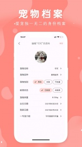 有宠app
                           