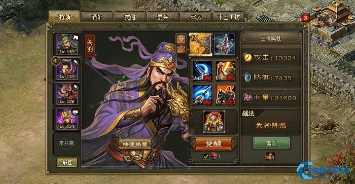 135-级武将巅峰搭配秘籍【操作指南】